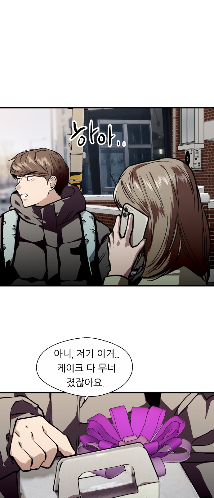 The Girl Downstairs - Chapter 86 - Page 38