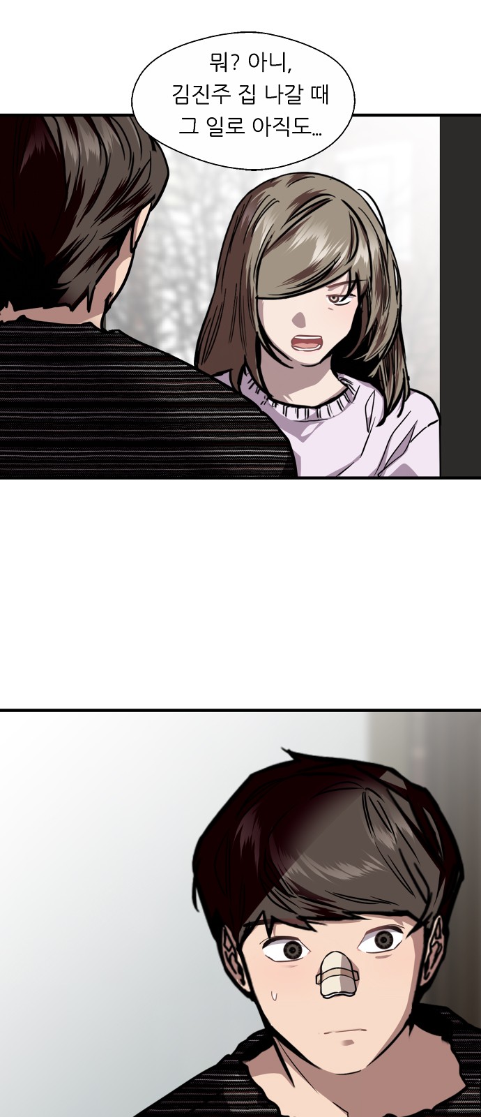 The Girl Downstairs - Chapter 87 - Page 49