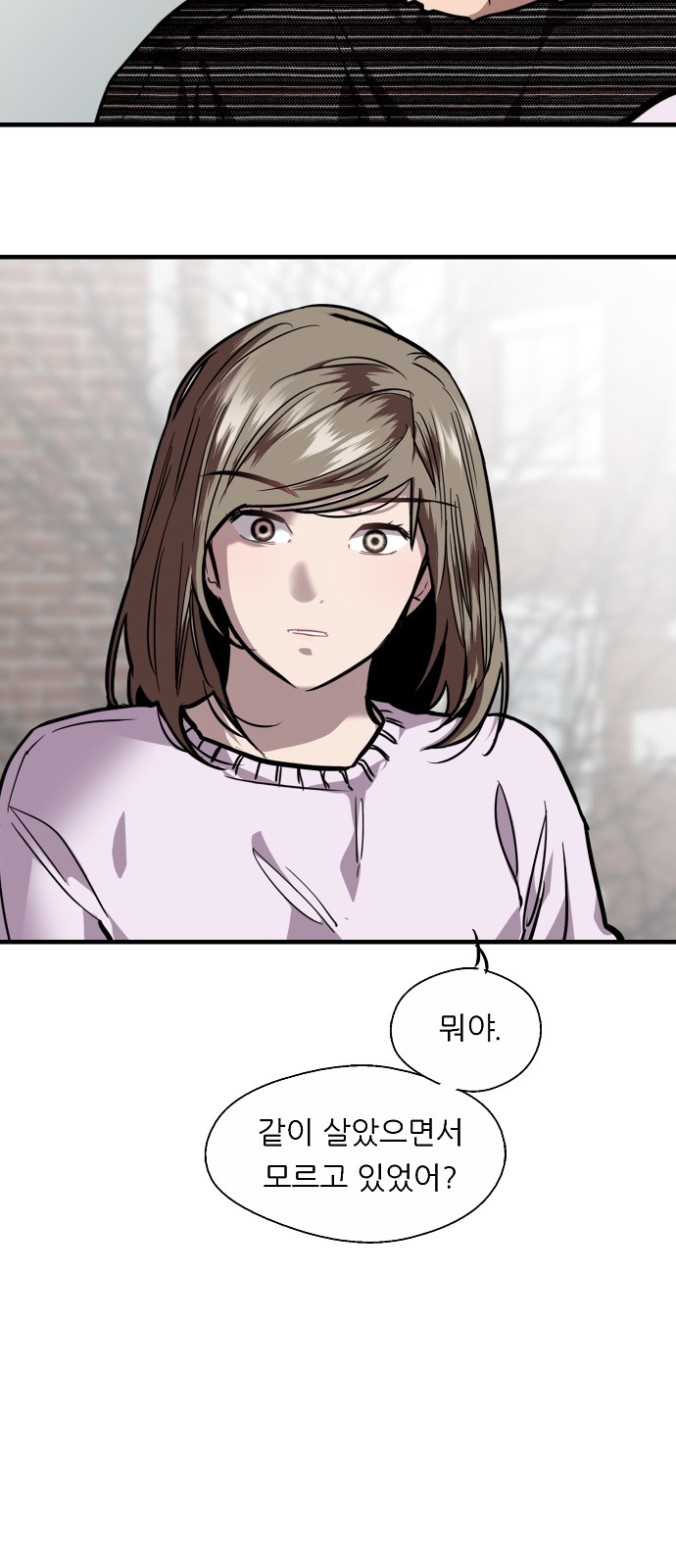The Girl Downstairs - Chapter 87 - Page 50