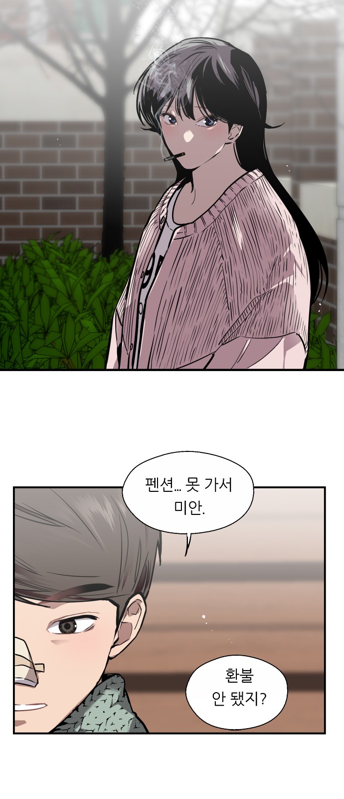 The Girl Downstairs - Chapter 87 - Page 7