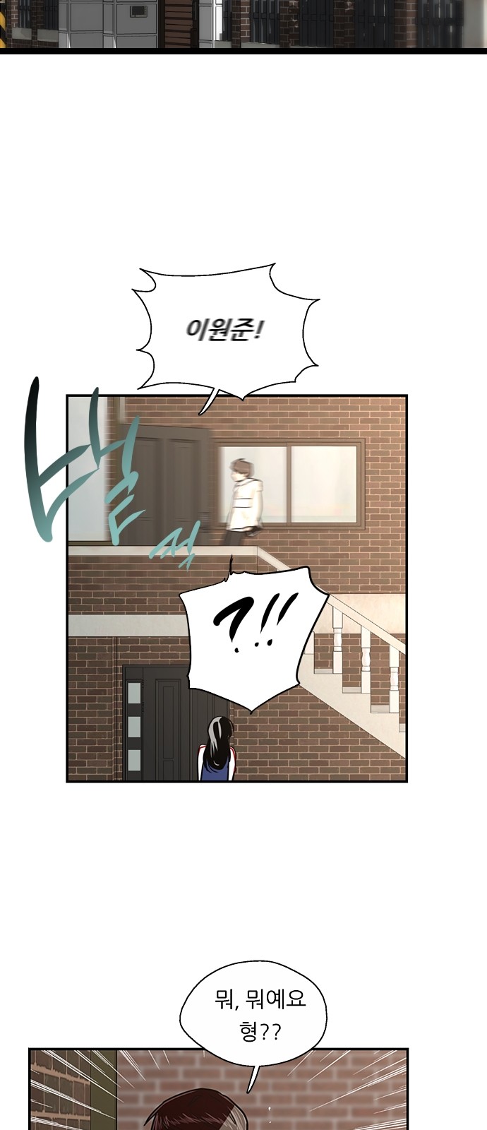 The Girl Downstairs - Chapter 9 - Page 47