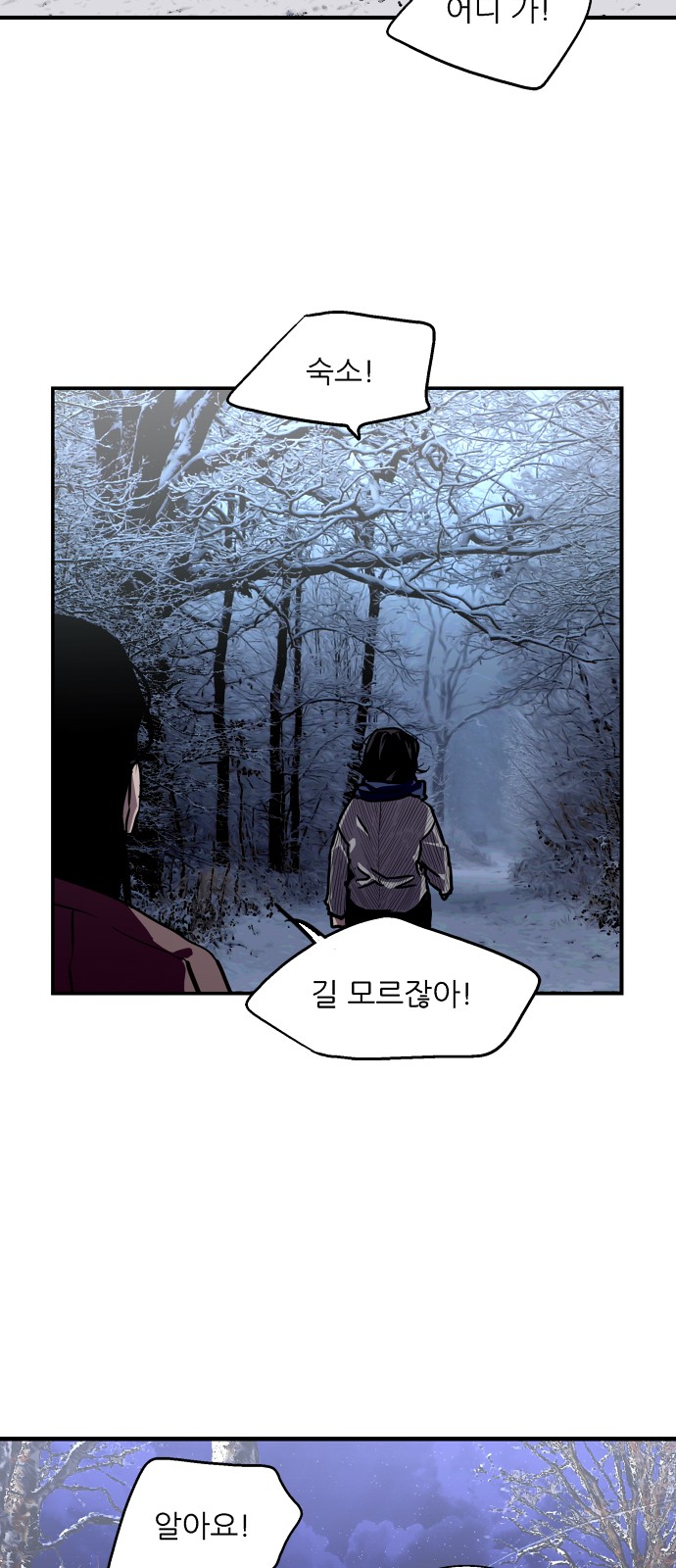 The Girl Downstairs - Chapter 92 - Page 25