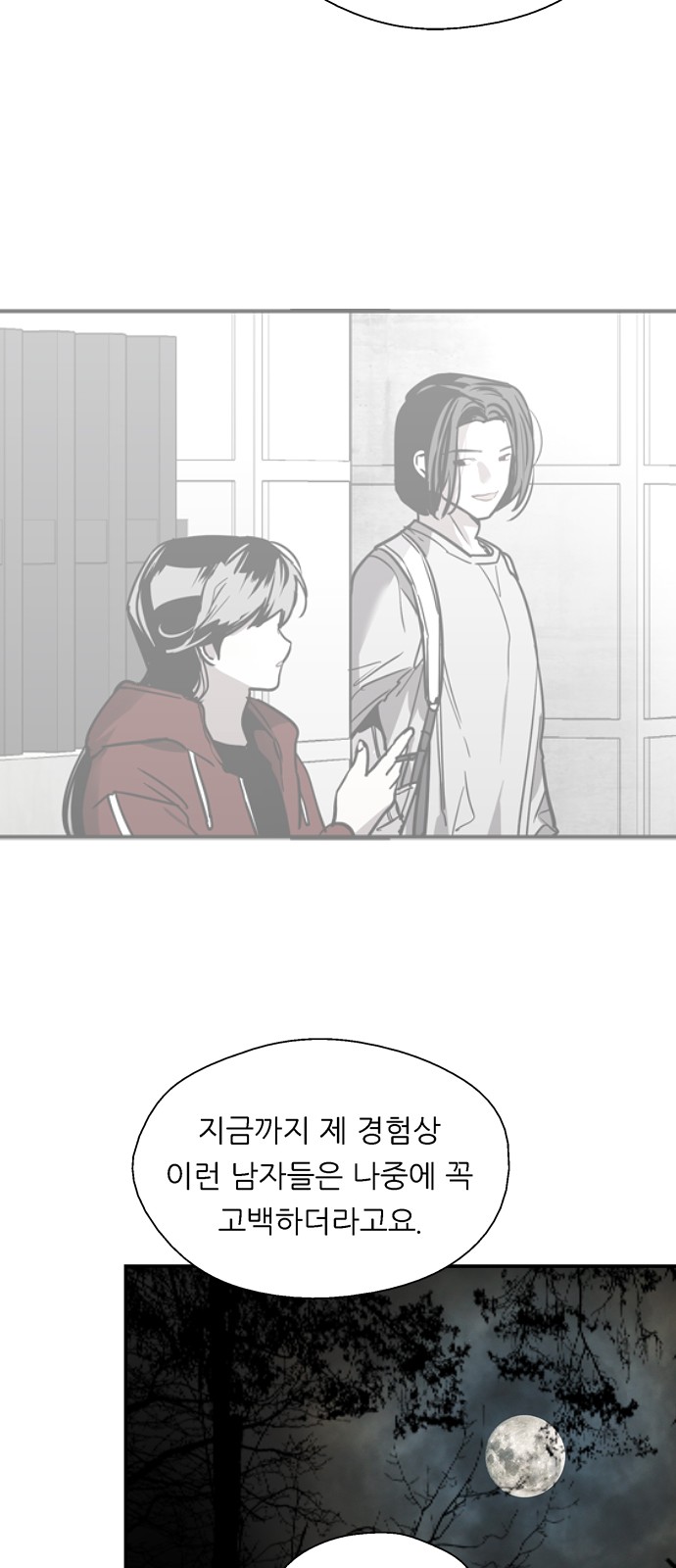 The Girl Downstairs - Chapter 92 - Page 8