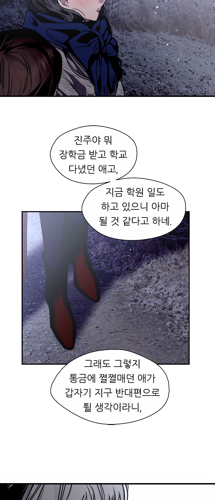 The Girl Downstairs - Chapter 93 - Page 29