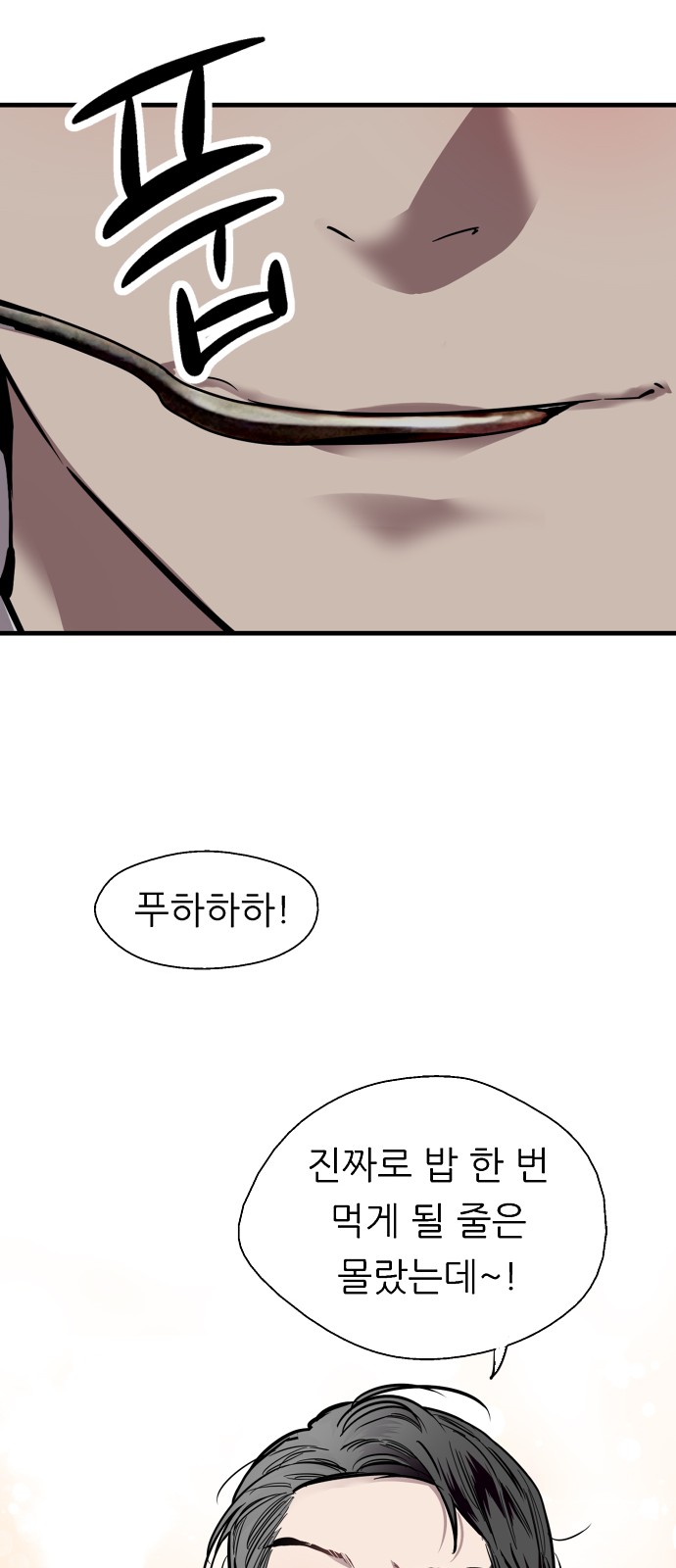 The Girl Downstairs - Chapter 94 - Page 20