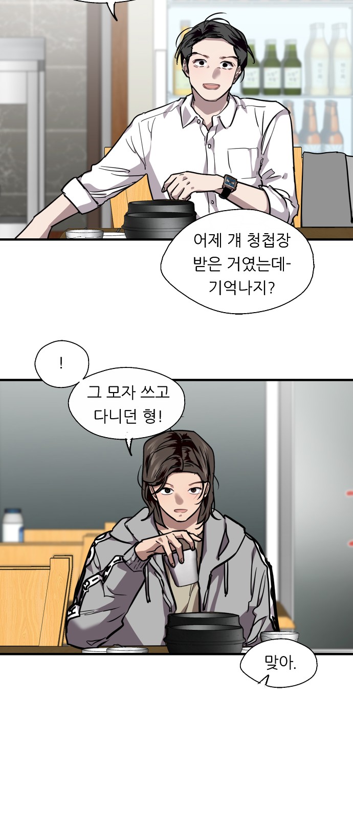 The Girl Downstairs - Chapter 94 - Page 23