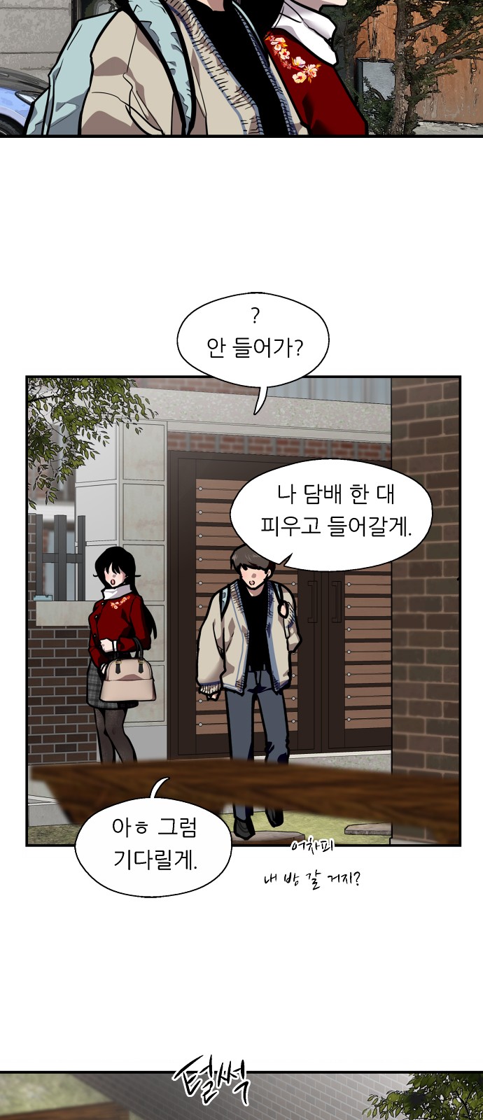 The Girl Downstairs - Chapter 96 - Page 37