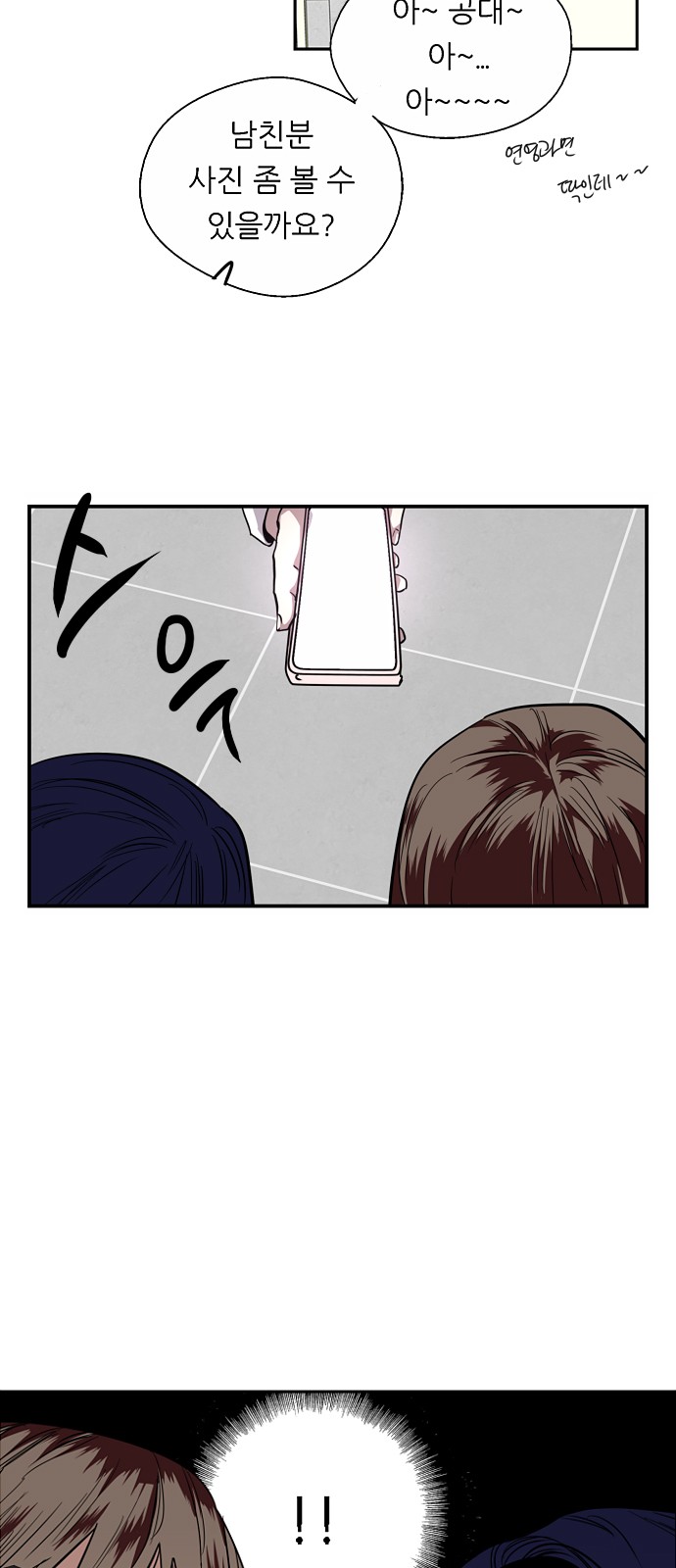 The Girl Downstairs - Chapter 96 - Page 4