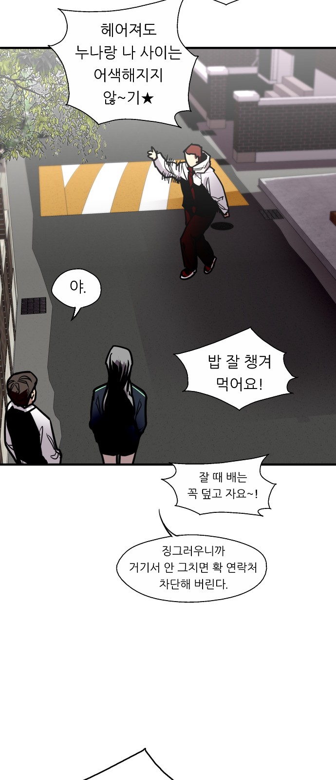 The Girl Downstairs - Chapter 97 - Page 56