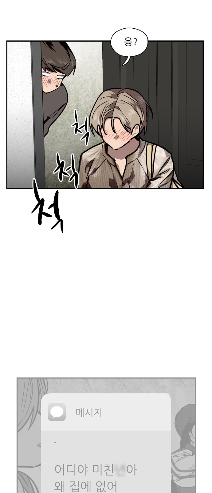 The Girl Downstairs - Chapter 98 - Page 39