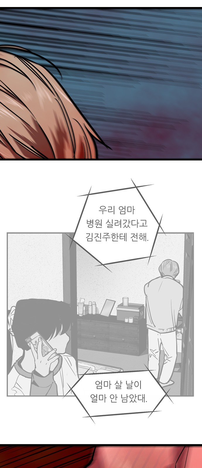 The Girl Downstairs - Chapter 98 - Page 41