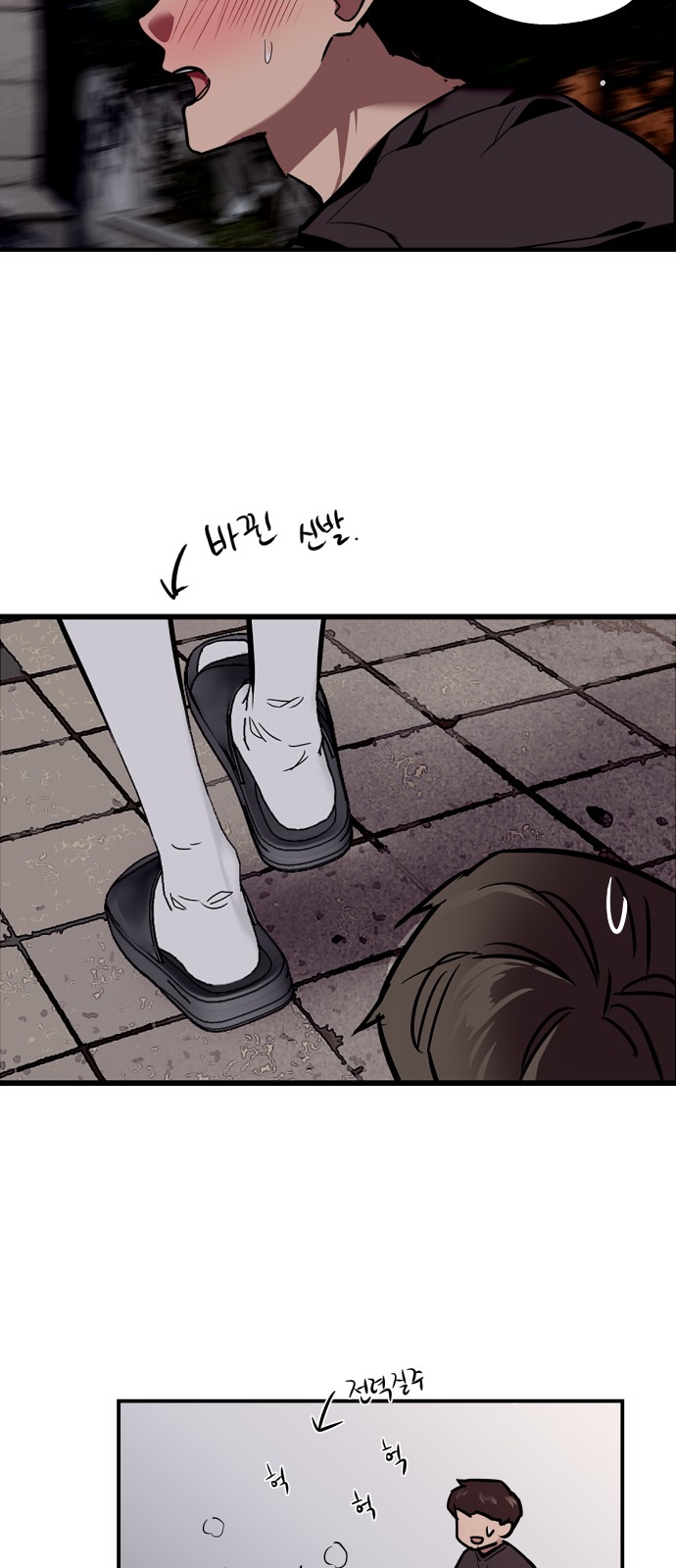 The Girl Downstairs - Chapter 98 - Page 54