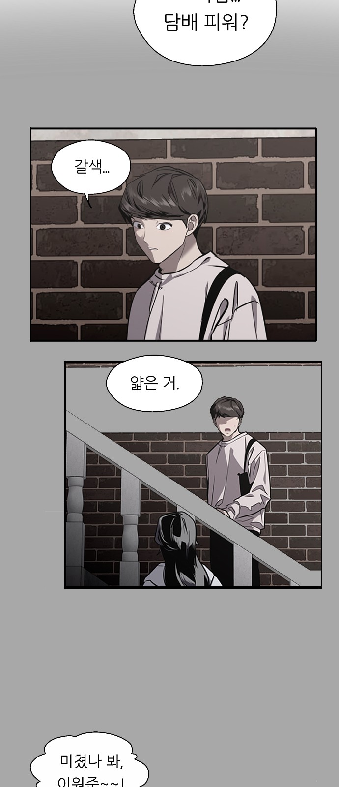 The Girl Downstairs - Chapter 99 - Page 44