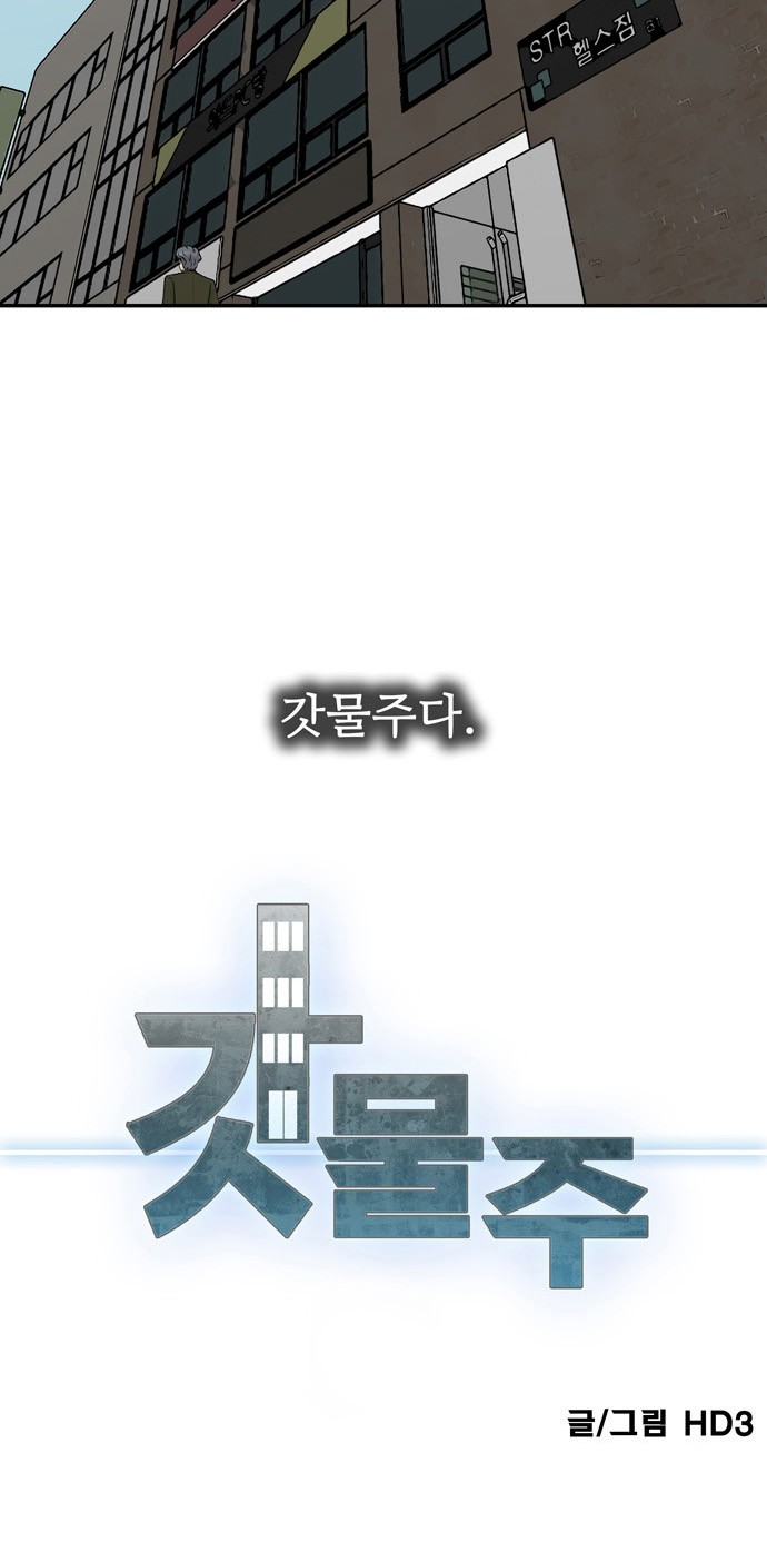 54 페이지