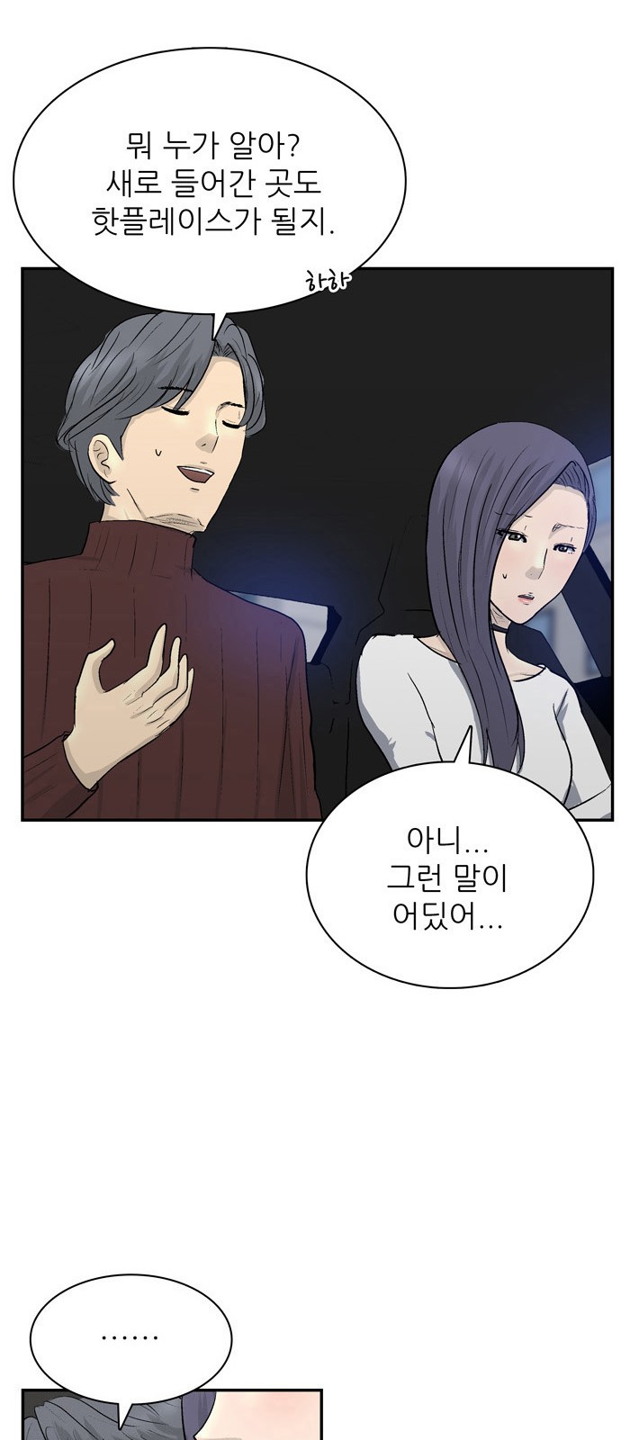 54 페이지