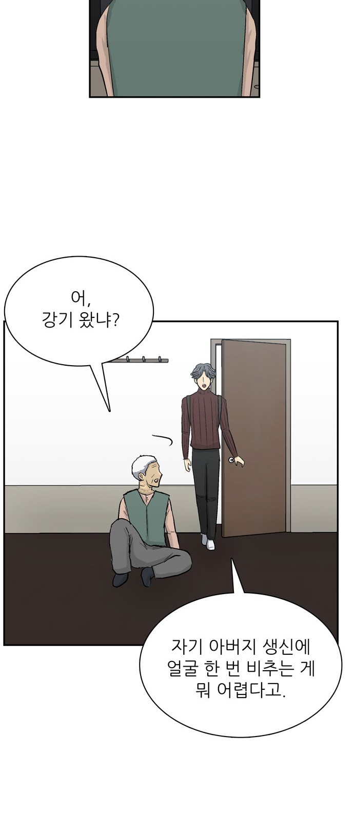 68 페이지