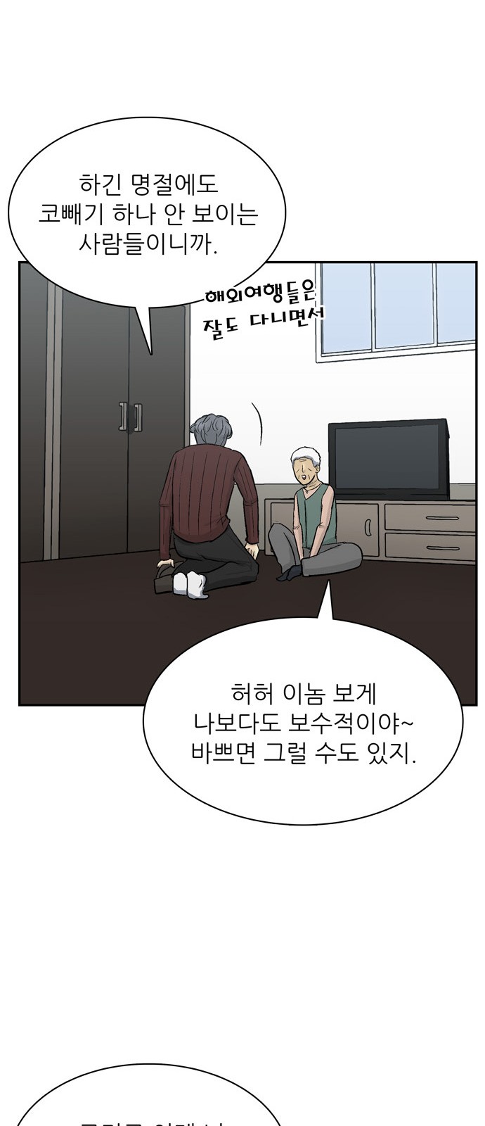 69 페이지