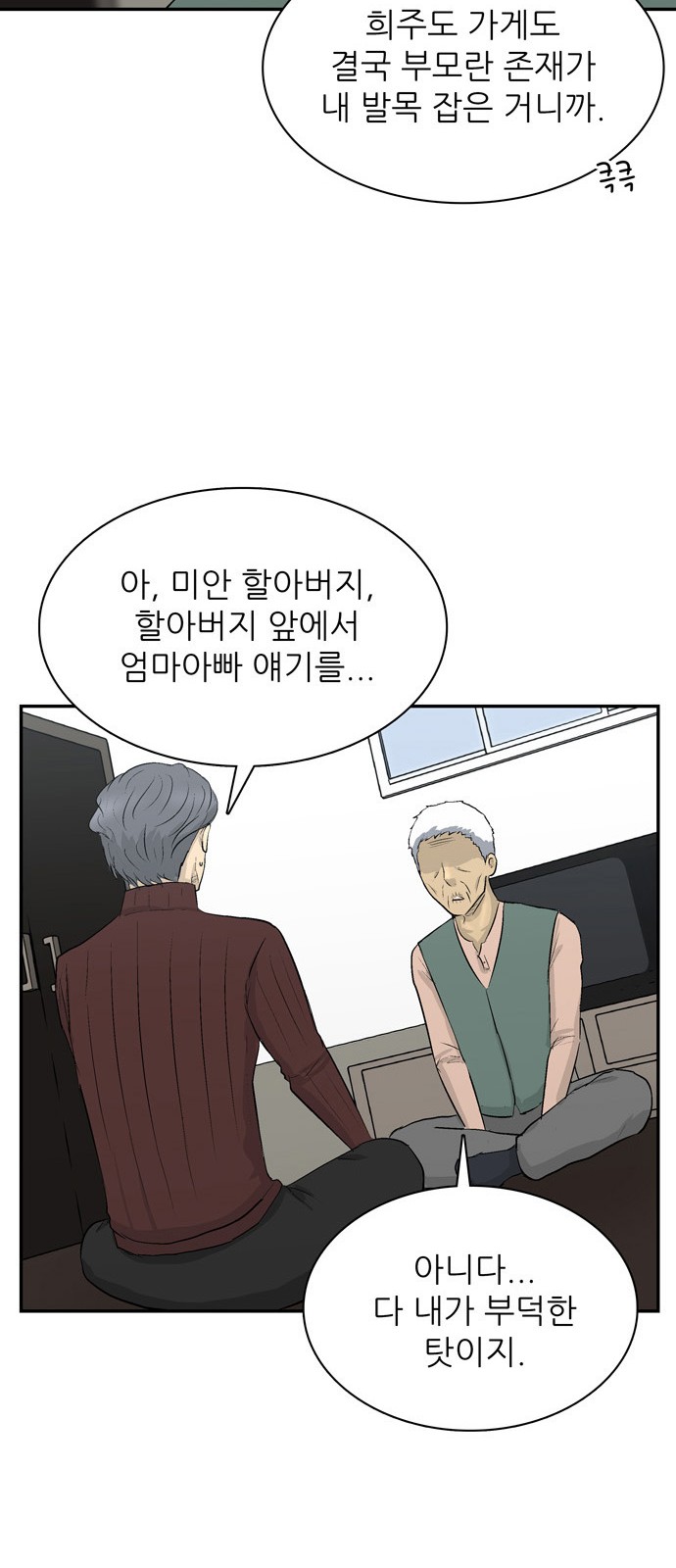 74 페이지