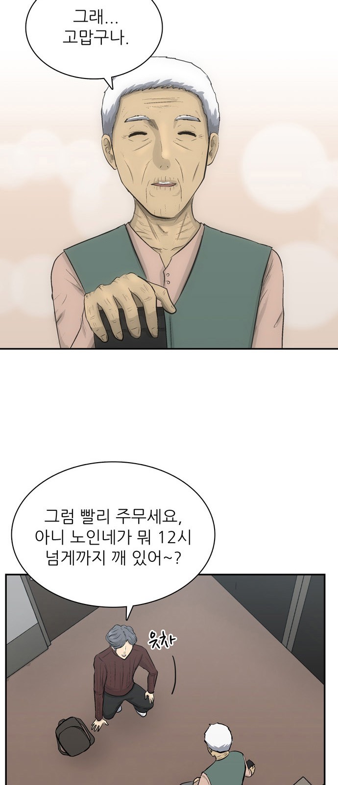 77 페이지