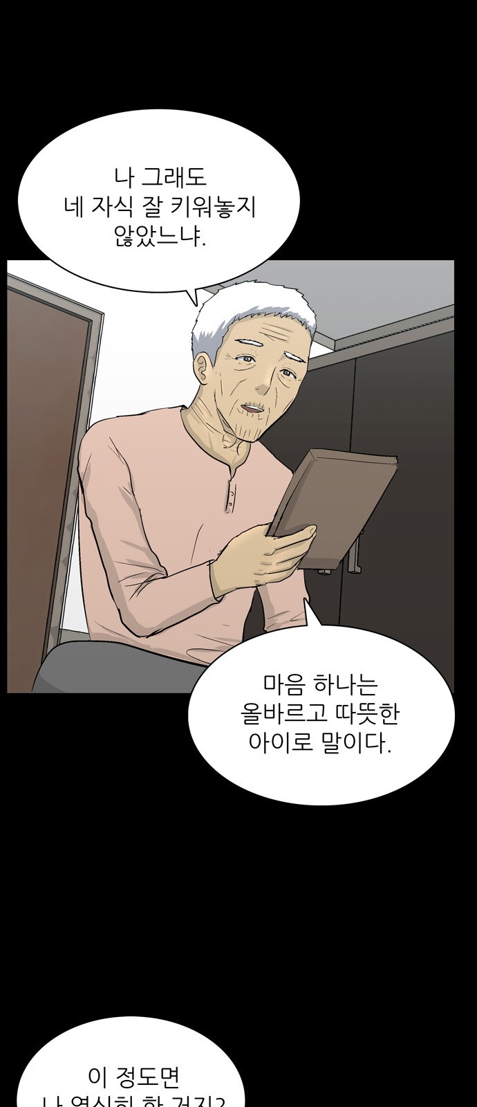 82 페이지