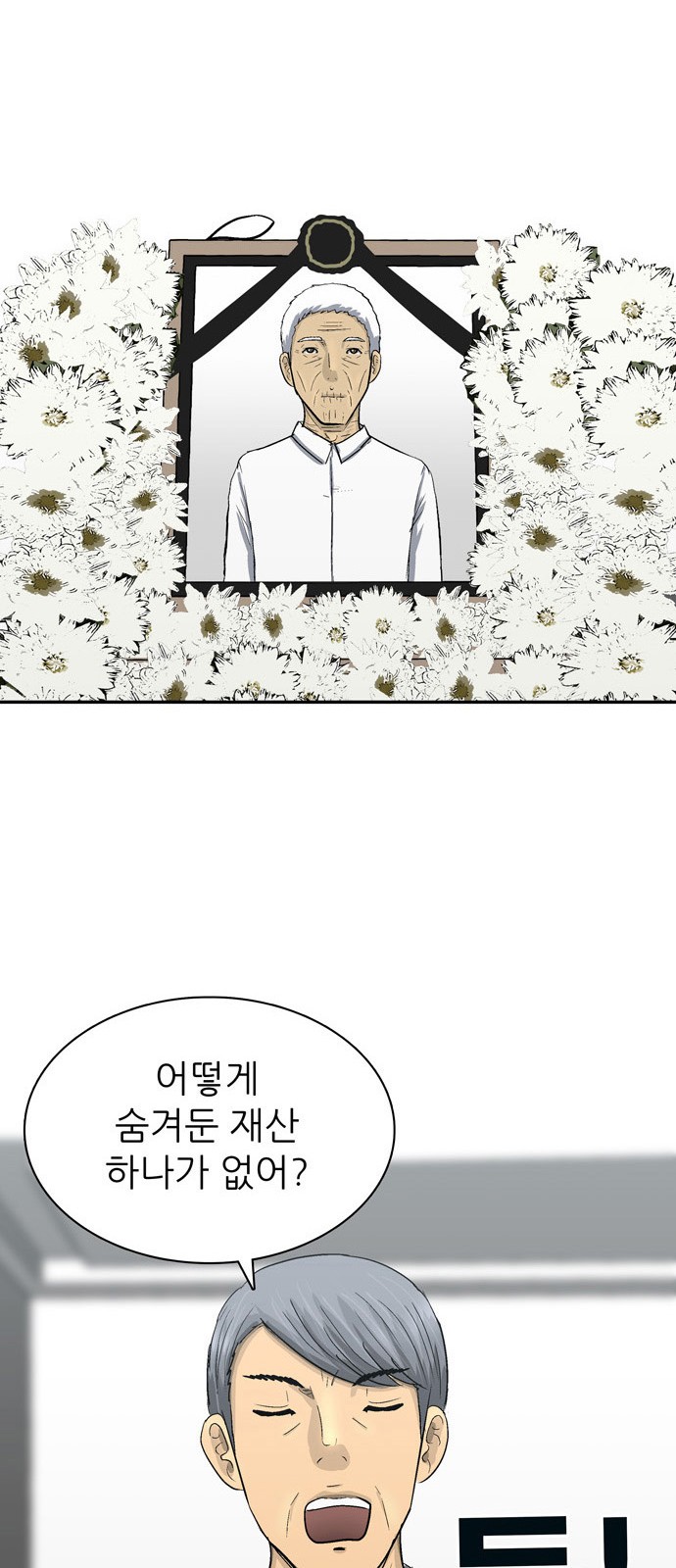 90 페이지