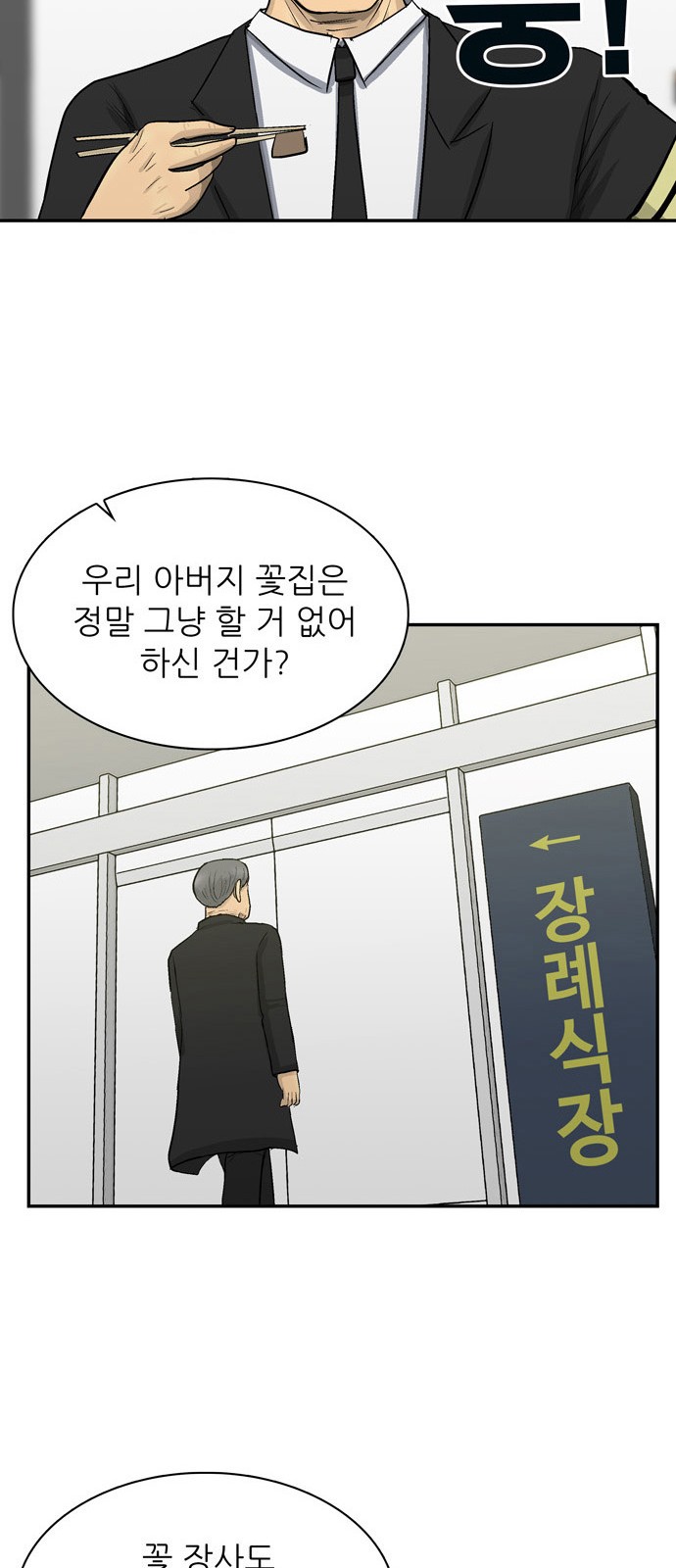 91 페이지