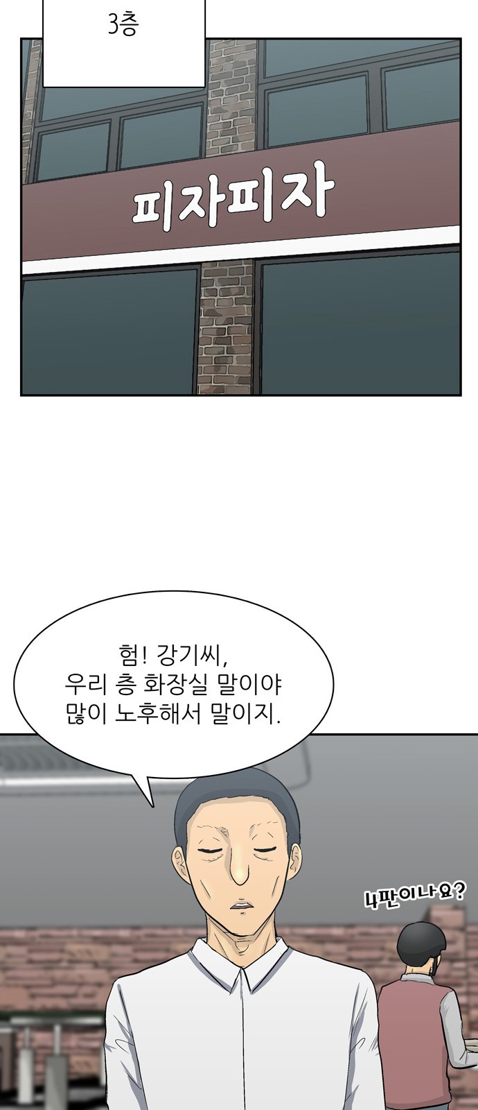 65 페이지