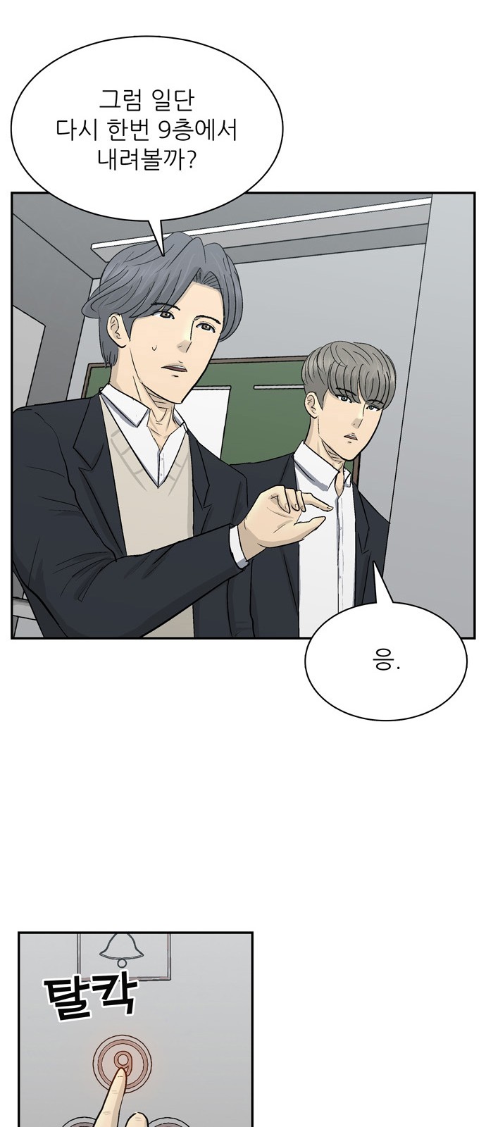 77 페이지