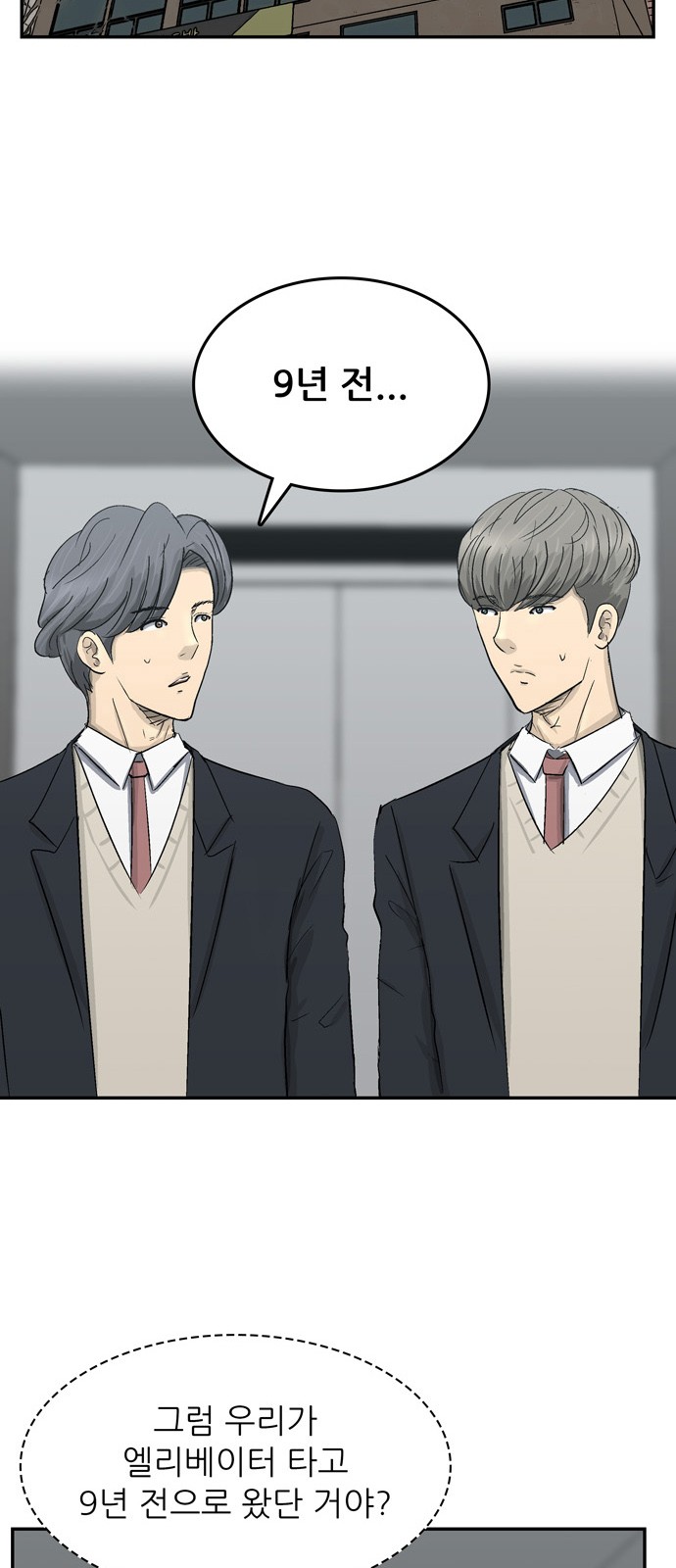 8 페이지