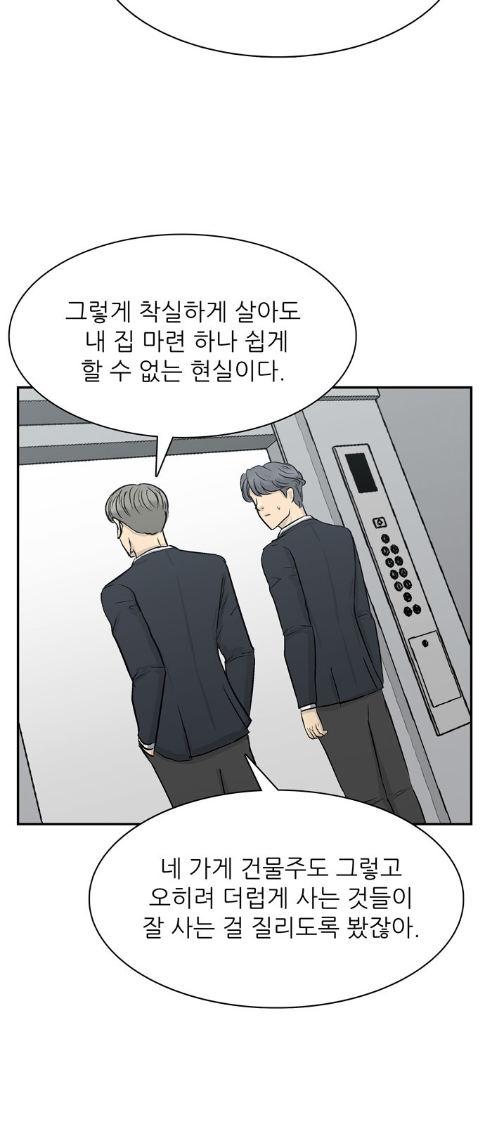86 페이지