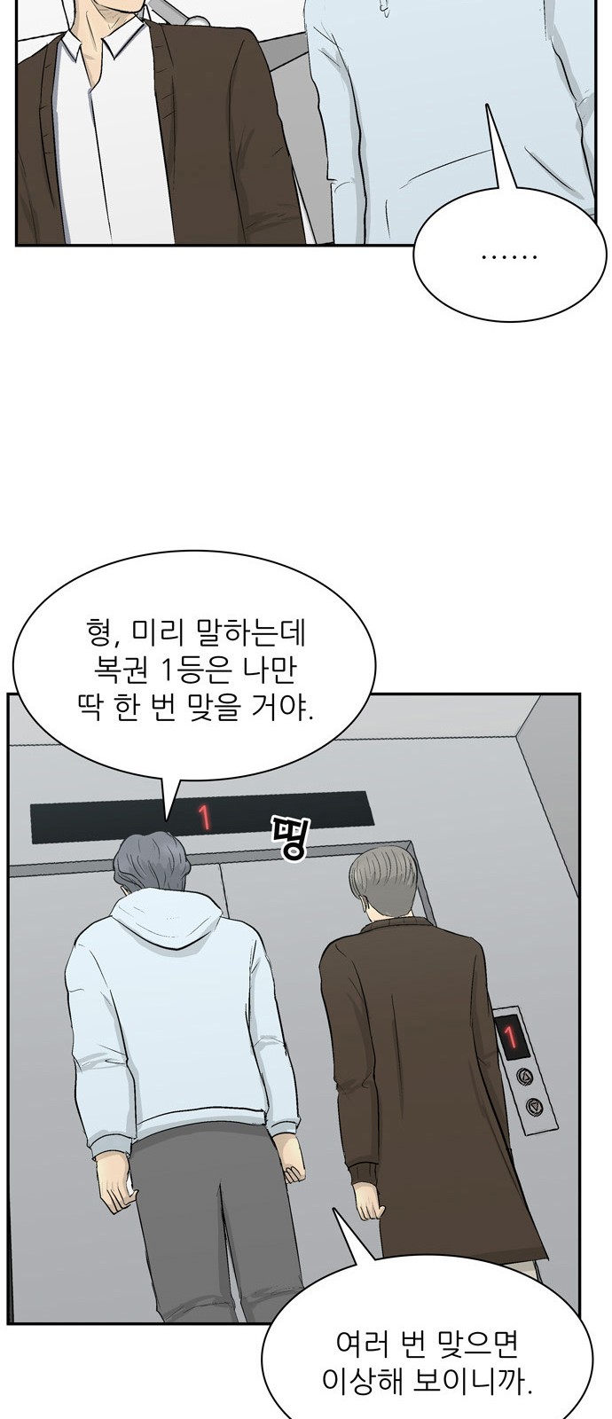 61 페이지