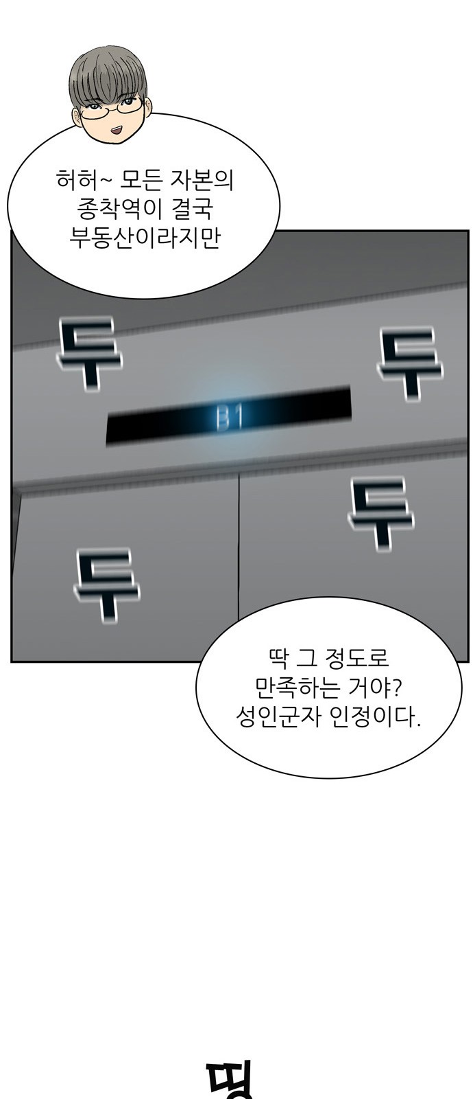 74 페이지