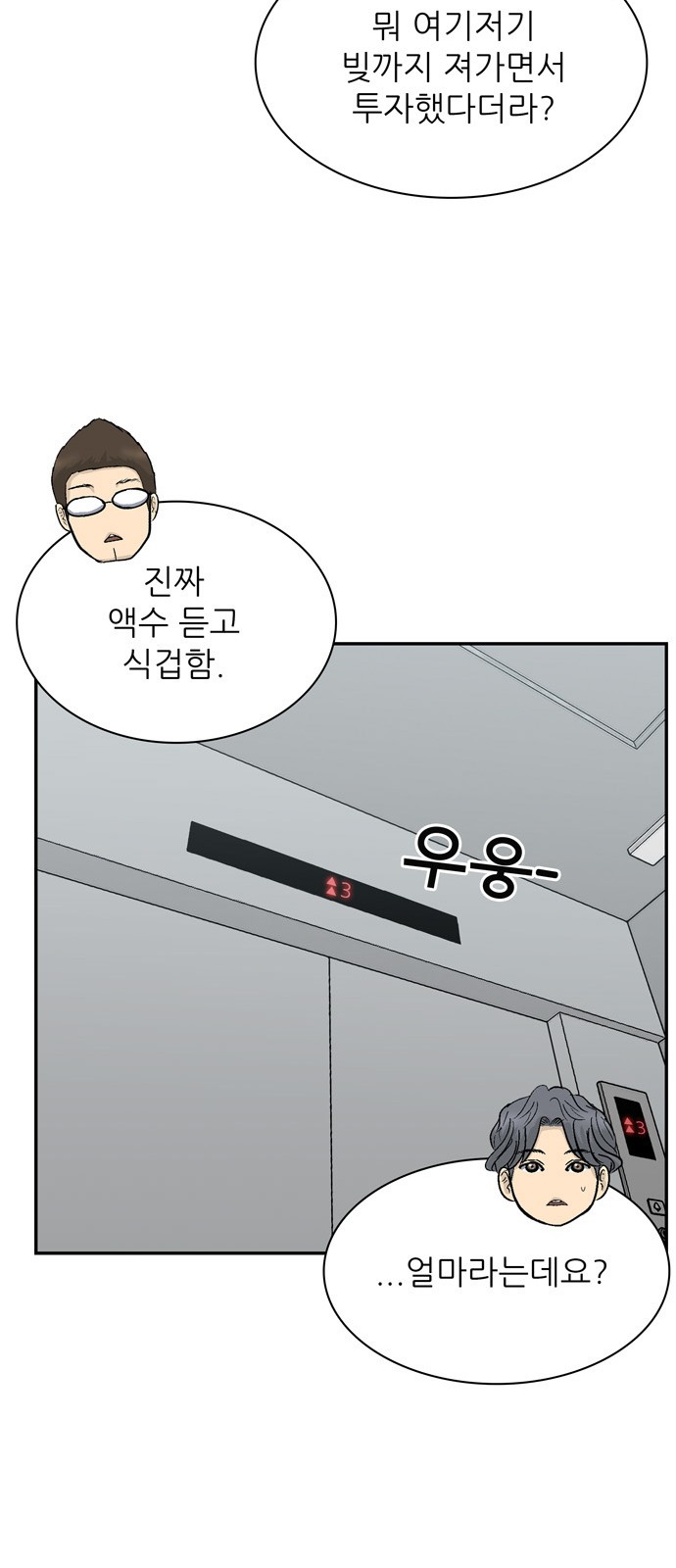 65 페이지