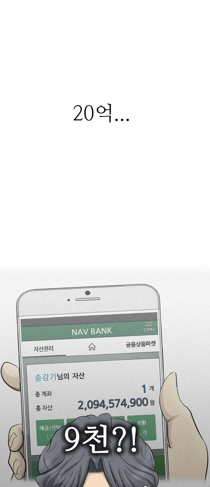 69 페이지