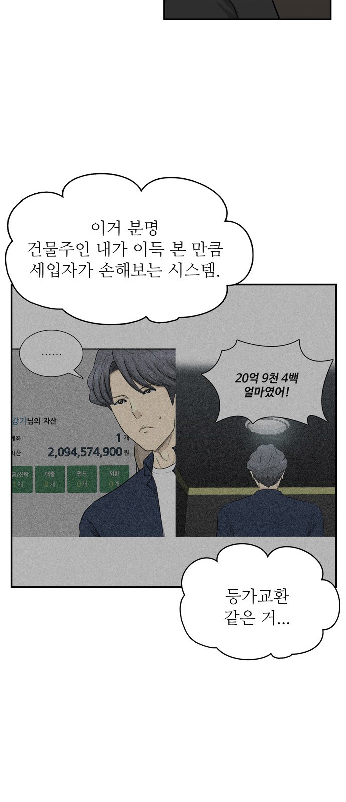 65 페이지