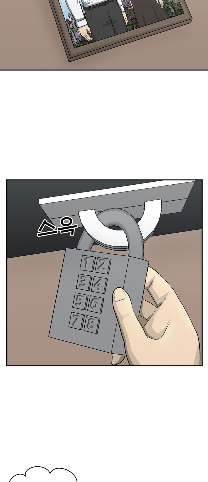 67 페이지