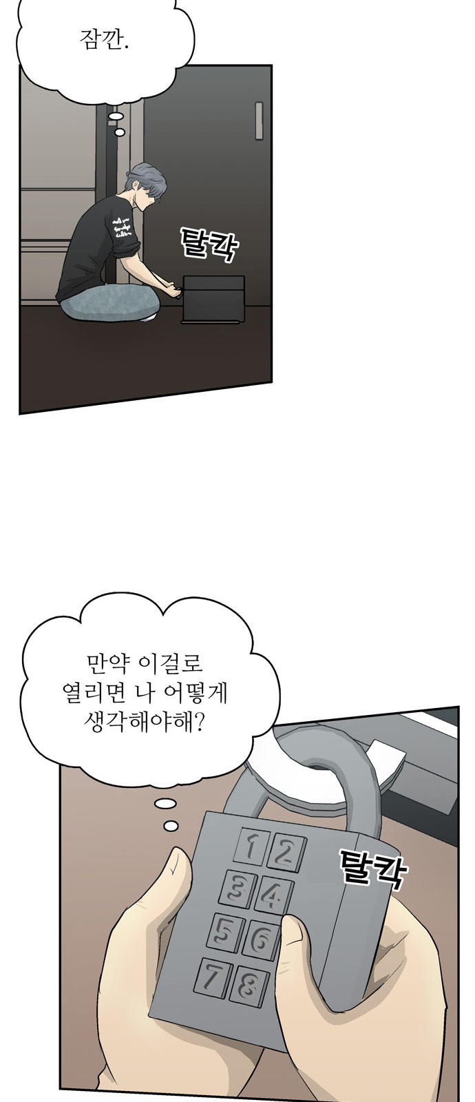 68 페이지
