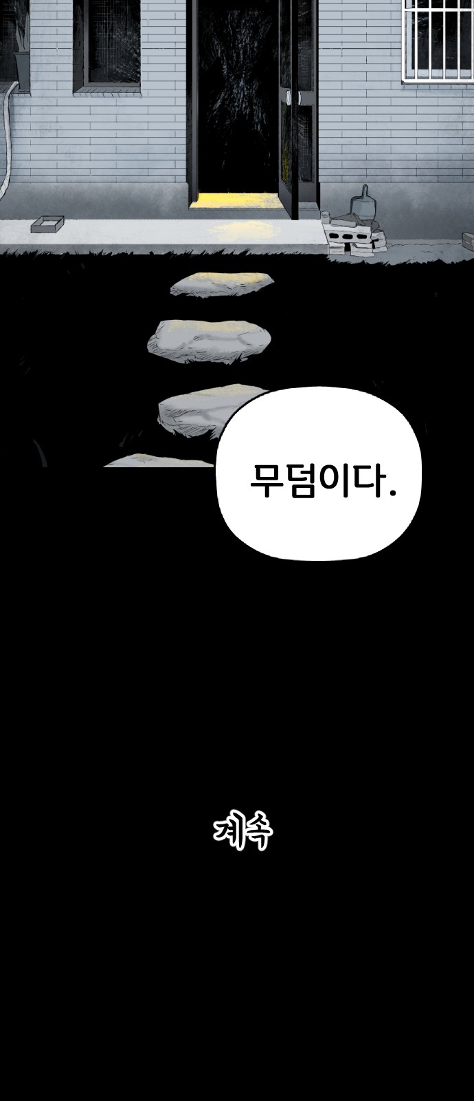 71 페이지