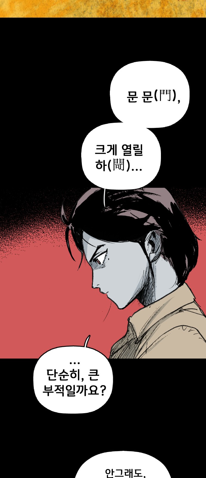 54 페이지