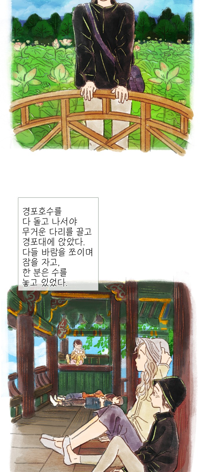 8 페이지