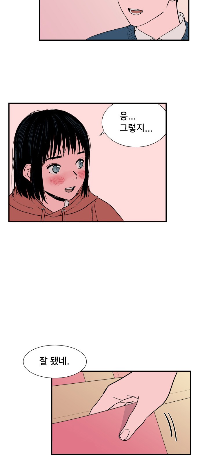 48 페이지