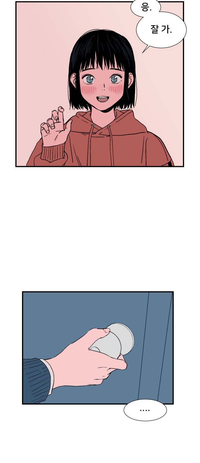 77 페이지