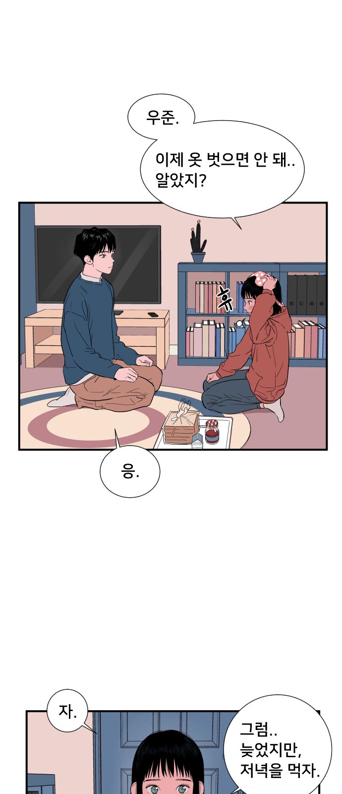 35 페이지