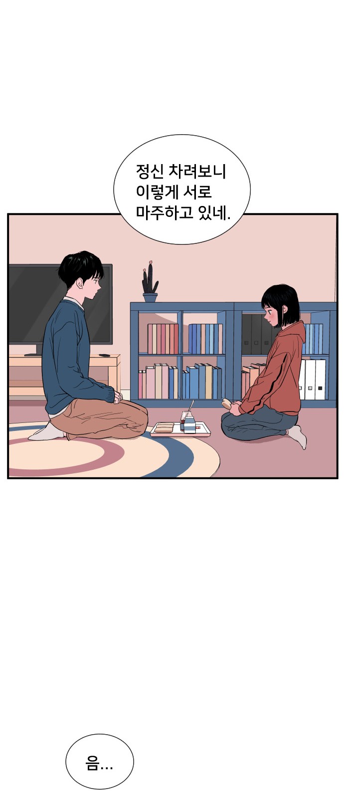 53 페이지
