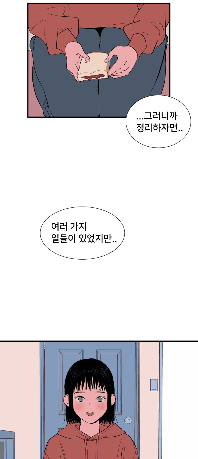 54 페이지