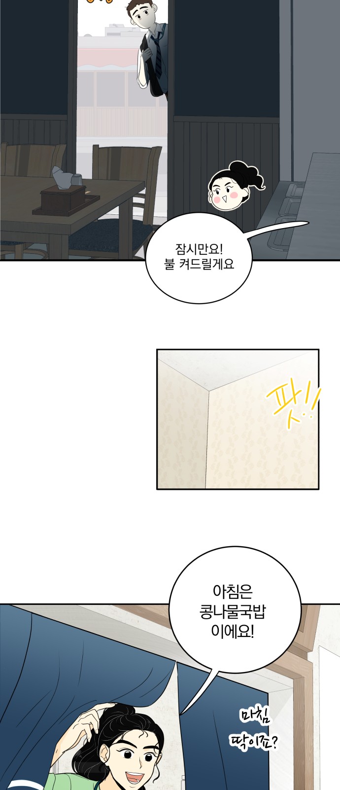 53 페이지