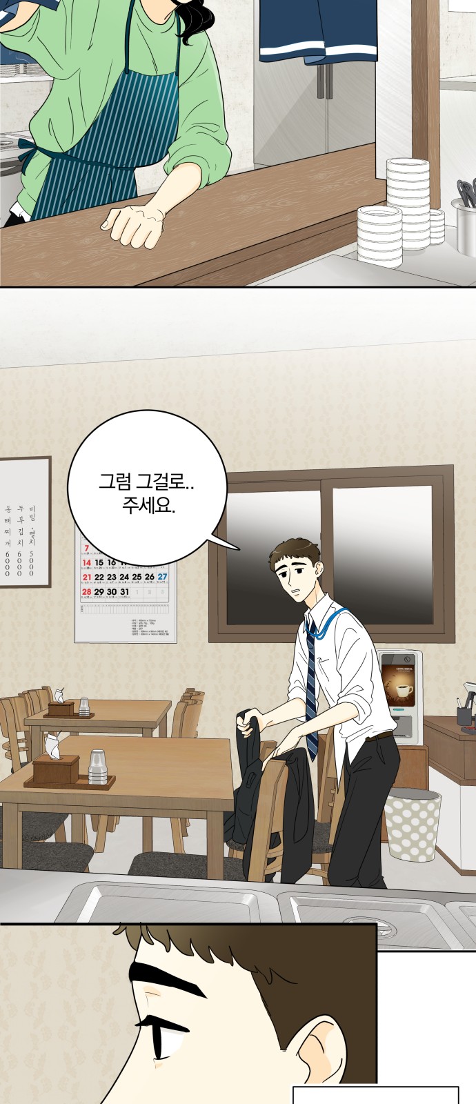 54 페이지