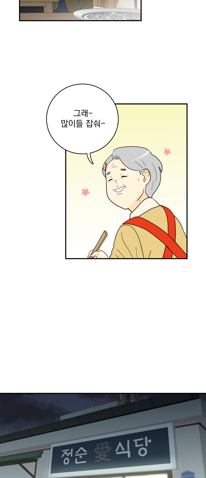 42 페이지
