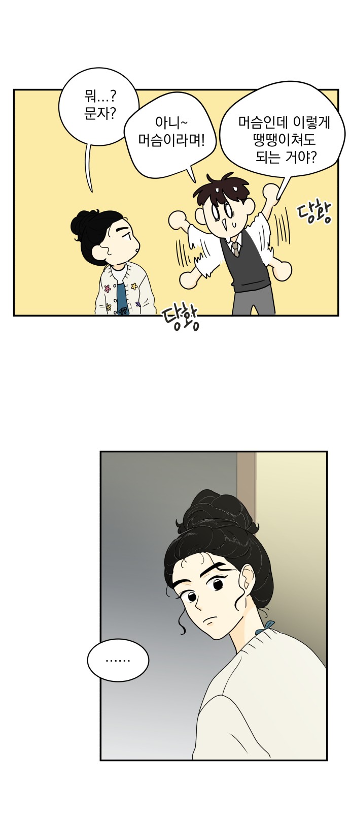 48 페이지