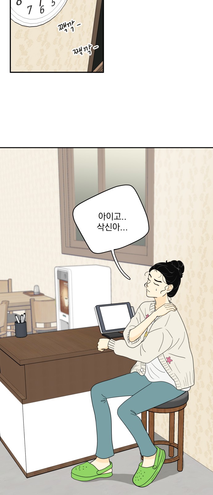 54 페이지